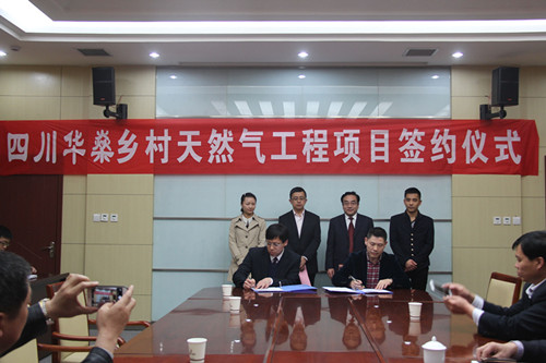 2015年4月1日太阳集团81068网址与广平县签约仪式